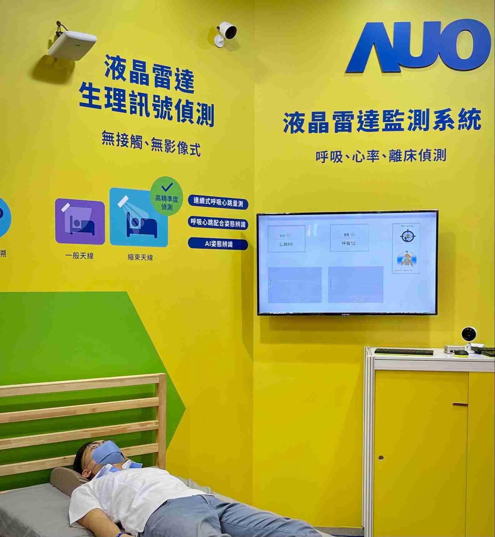 财神娱乐颐康「无接触生理监测雷达」，，，，免除传统线路与贴片束缚，，，精准侦测呼吸、、心跳等重要生理讯号